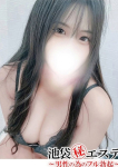 町田さや、池袋㊙エステフル勃起