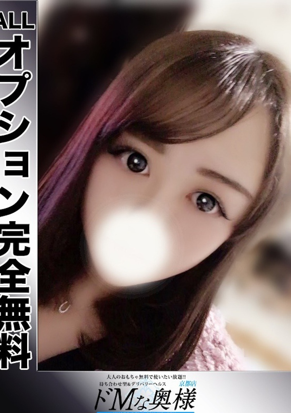 ドMな奥様 京都店、七華