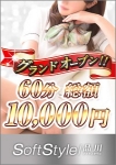回春エステ 品川ソフトスタイル、密着型回春エステ