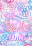 みずき、エロエロ星人豊橋店