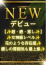 サムネイル1