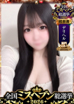 かなん、IRIS岐阜