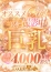 あいね