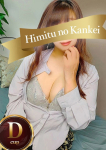 あおい、人妻熟女の秘密の関係伊勢崎店