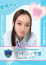 愛原ゆか