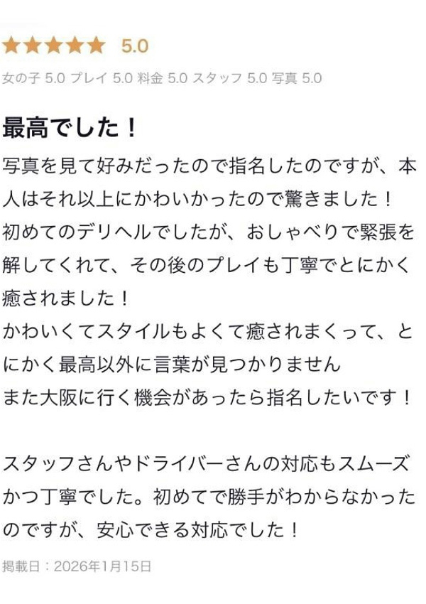 ここね、ギャルズネットワーク大阪 5