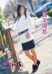 白馬茉瑚都