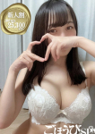 ごほうびSPA池袋店、かりん
