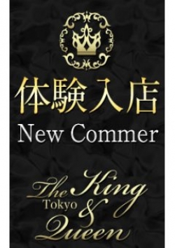 深田 恭香、東京 高級デリヘル club The King&Queen Tokyo