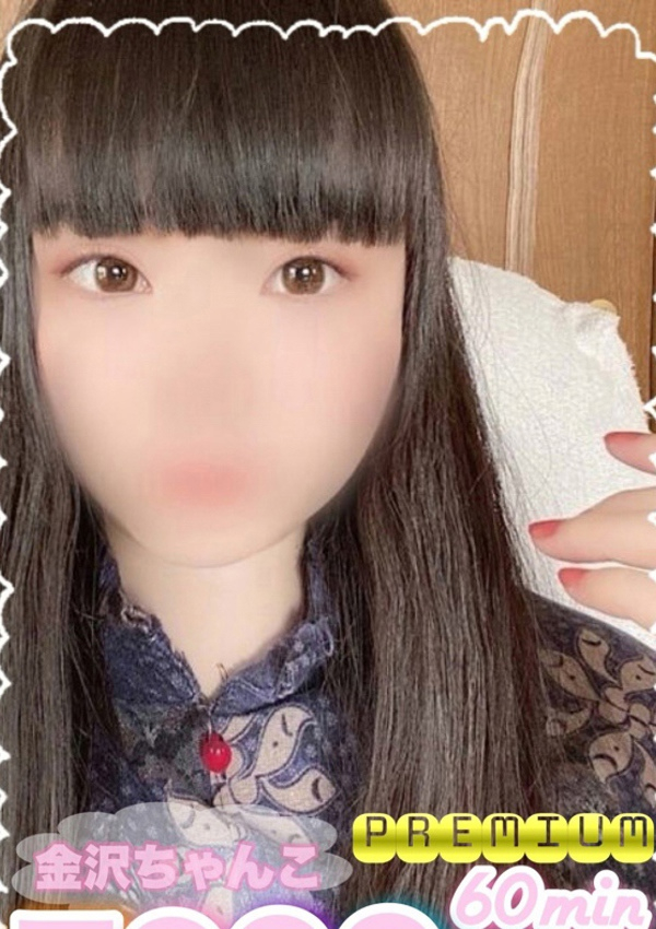 ゆあん、石川金沢ちゃんこ 2