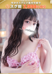 結衣ーゆい、ほんとうの人妻横浜本店