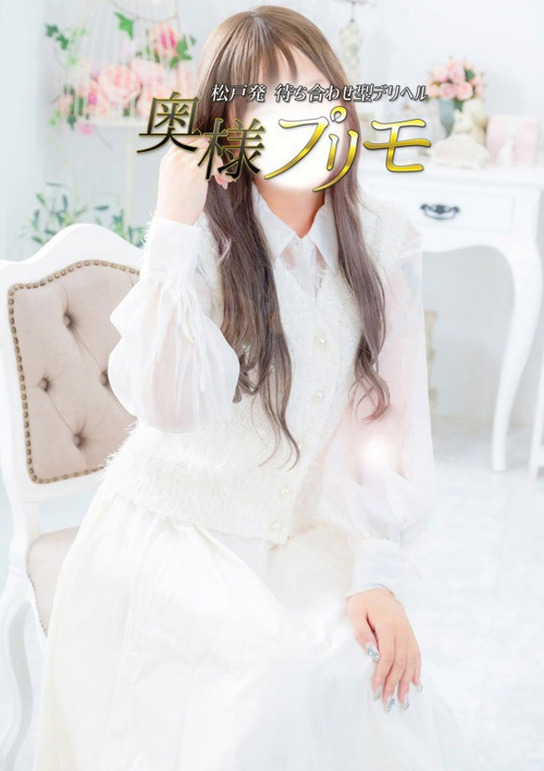 しろ、奥様プリモ 4