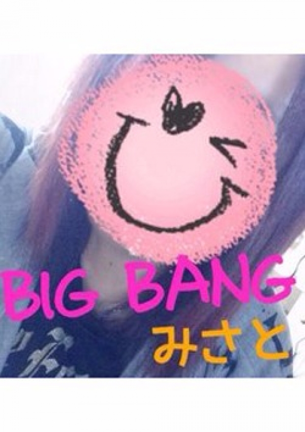みさと、50キロ未満専門店 BIG BANG 2