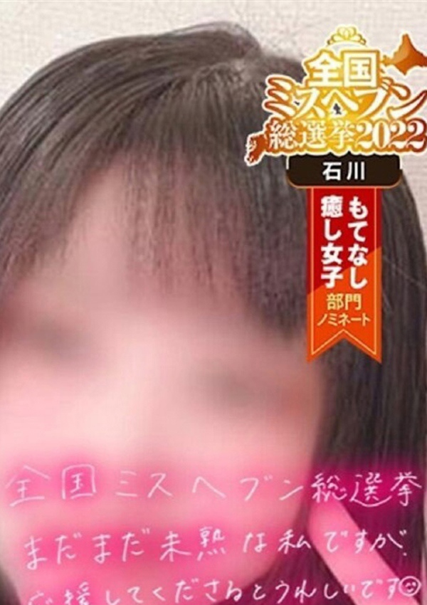 みる動画、石川金沢ちゃんこ 2