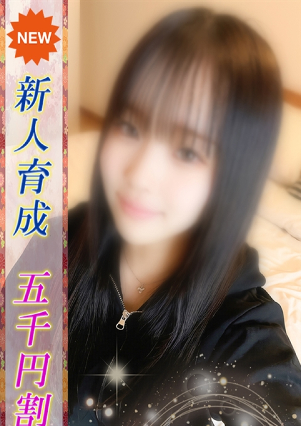 はお、即ヤリの極み赤坂店