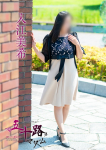 入江美希、五十路マダム~岡山~