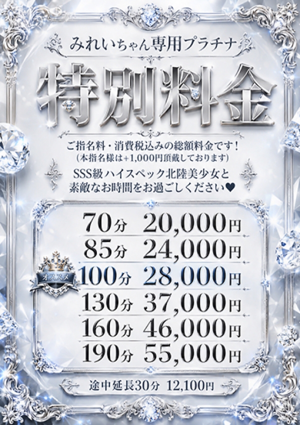 みれい、Lovin'金沢(ラヴィン金沢) 3