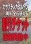 11周年割引チケット