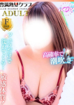 まひな、豊満倶楽部