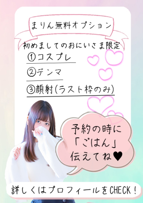 まりん、Lovin'金沢(ラヴィン金沢) 7