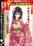 伊勢子