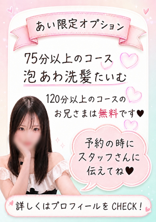 あい、Lovin'金沢(ラヴィン金沢) 8