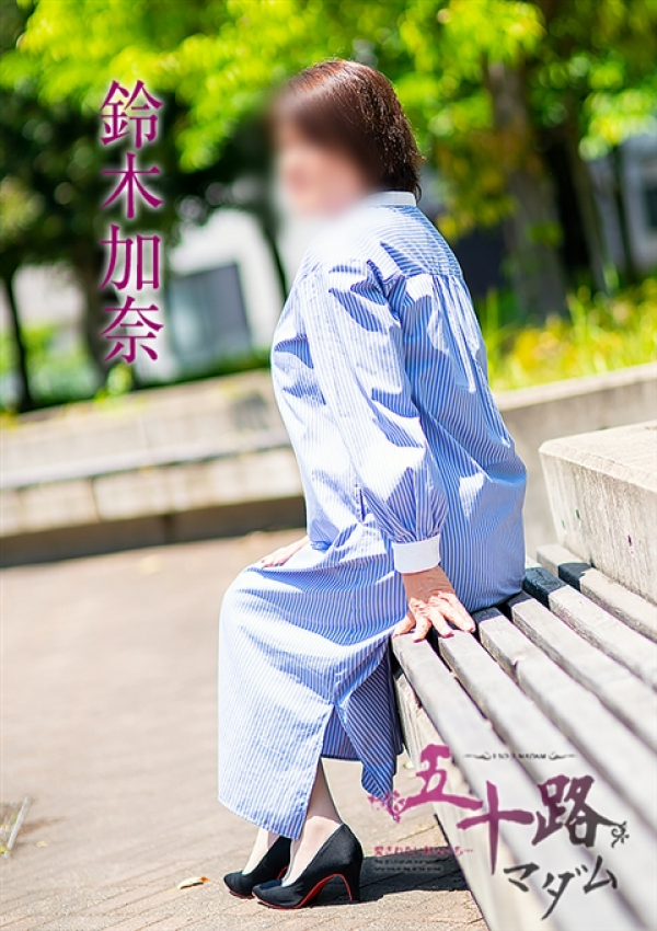 鈴木加奈、五十路マダム姫路店(カサブランカグループ) 1