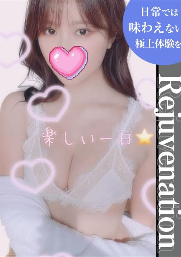 快楽回春マッサージ、七瀬りん