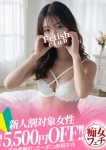 名古屋痴女性感フェチ倶楽部、りる