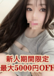 綾瀬ゆず、大人のエッチなエステ