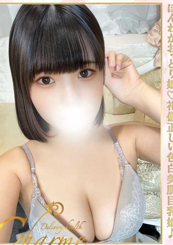 もこ、Charme(シャルム) 1