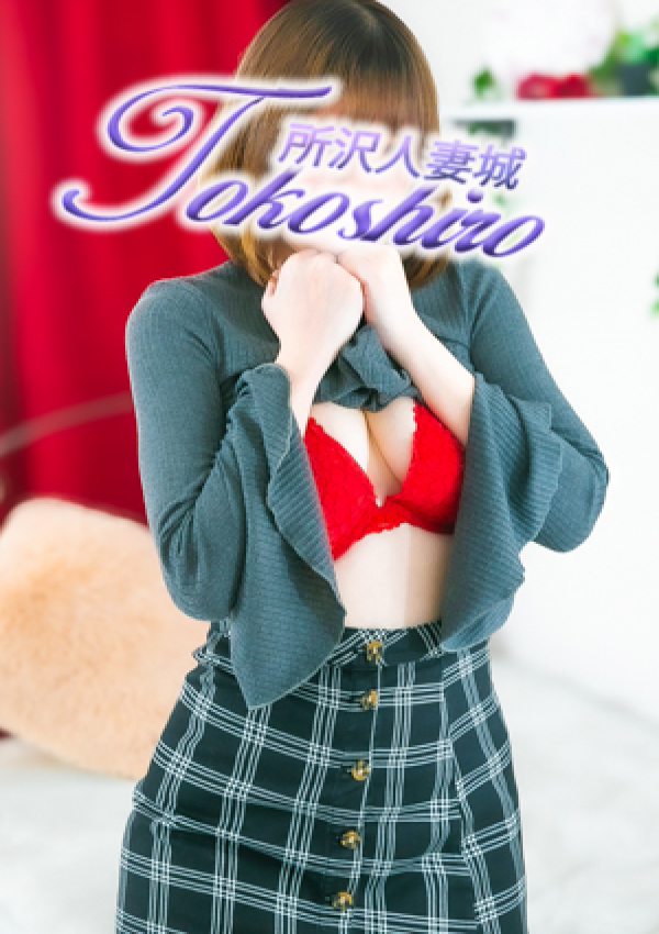 春、所沢人妻城 1