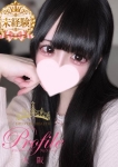 ねあ、プロフィール大阪店