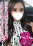 プロフィール姫路、Eren/えれん
