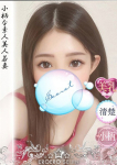 なぎさ、やまとなでしこ豊橋店～人妻エロエロ星人～