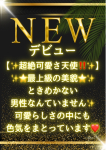 小林 こはな、Spa Ange 銀座~アンジュ