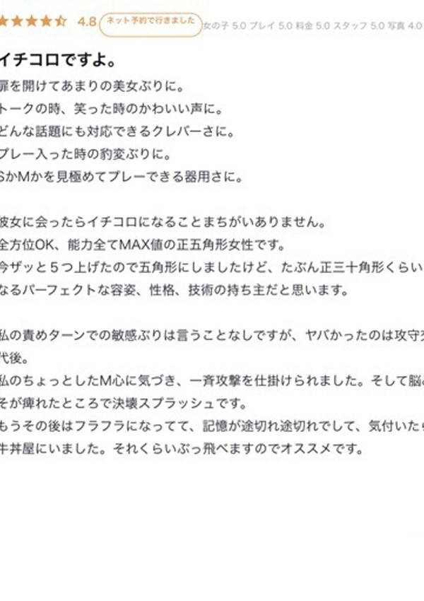 ひびき、S級しろうと娘 5