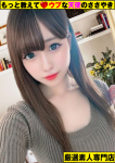 ~すみれ~、もっと教えて♡ウブな天使のささやき