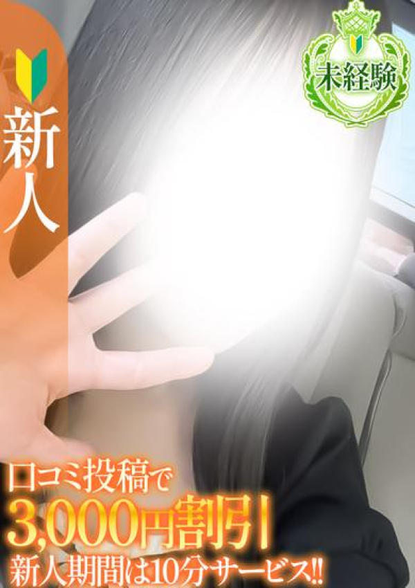 あまね【未経験新人】、S-style club