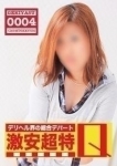 なつき