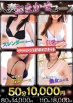 人妻おまかせ