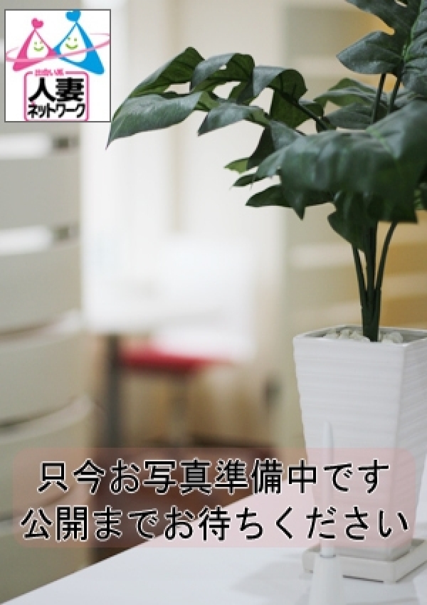 涼香、出会い系人妻ネットワーク