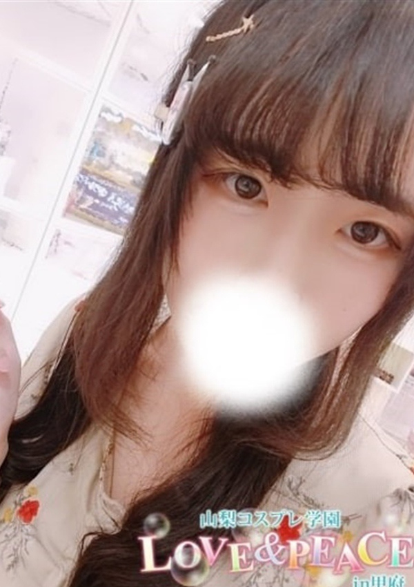 ましろ、山梨コスプレ学園 LOVE&PEACE 1