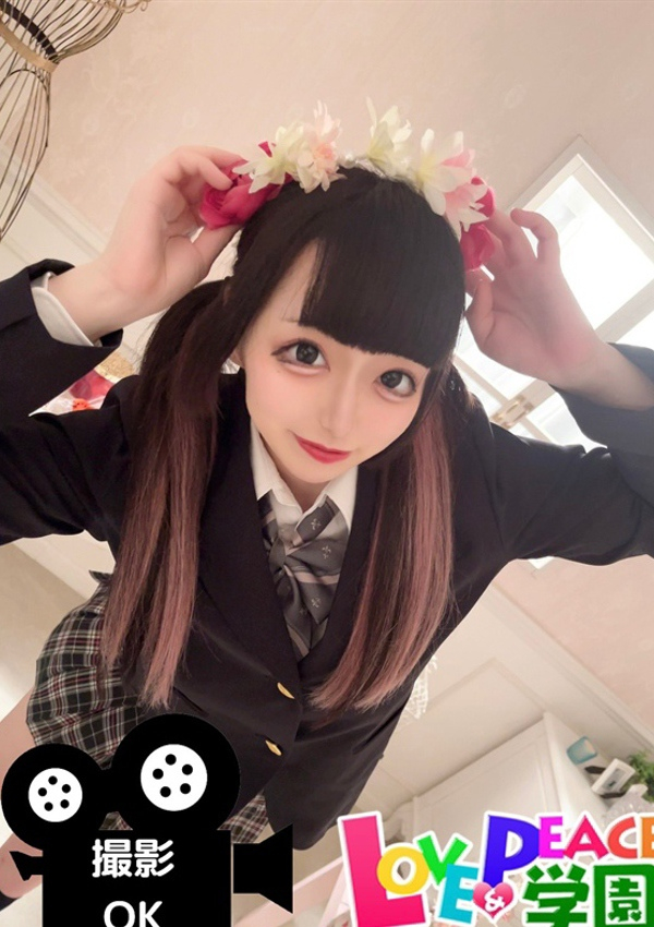 ゆめ、山梨コスプレ学園 LOVE&PEACE 1