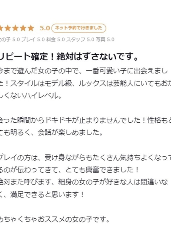 かれん、プロフィール天王寺 9