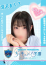深沢ましろ