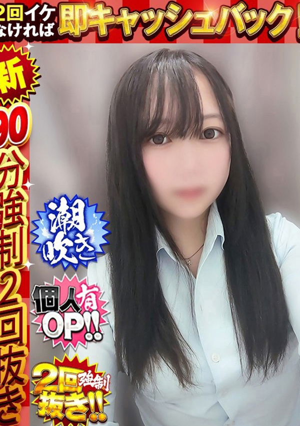 ドMな奥様 京都店、スイレン