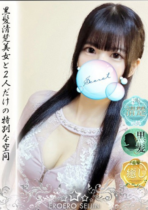 れみ、やまとなでしこ豊橋店～人妻エロエロ星人～ 1