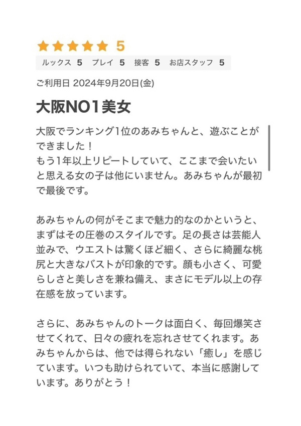 あみ、クラブ バレンタイン-大阪店- 12