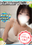 新人・さえ